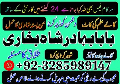 Amil Baba Contact Number, Astrologer in Pakistan