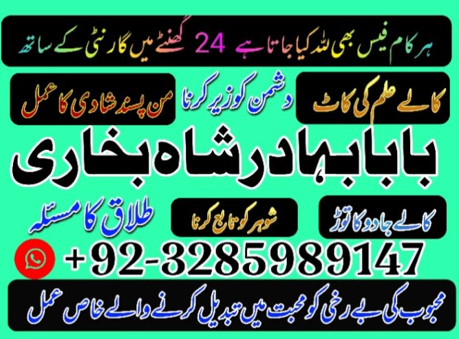 Amil Baba Contact Number, Astrologer in Pakistan