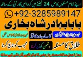 Amil Baba Contact Number, Astrologer in Pakistan