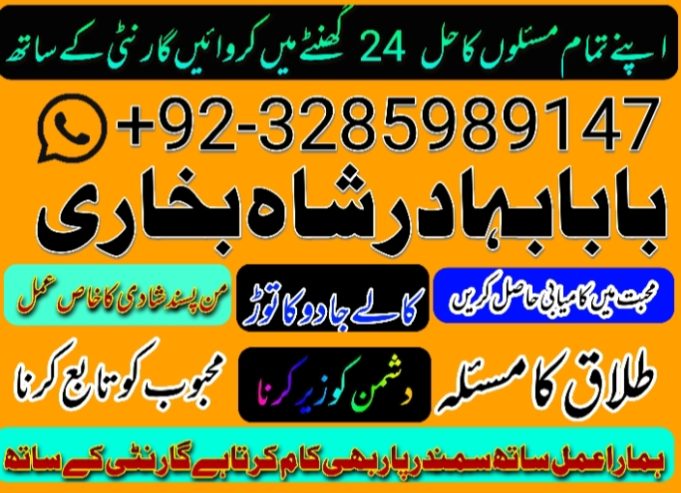 Amil Baba Contact Number, Astrologer in Pakistan
