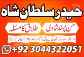 Kala Jadu expert In Pakistan Real Black Magic specialist In Pakistan In Urdu
