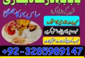 Amil Baba Contact Number, Astrologer in Pakistan