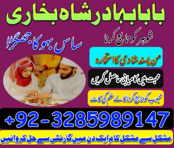 Amil Baba Contact Number, Astrologer in Pakistan