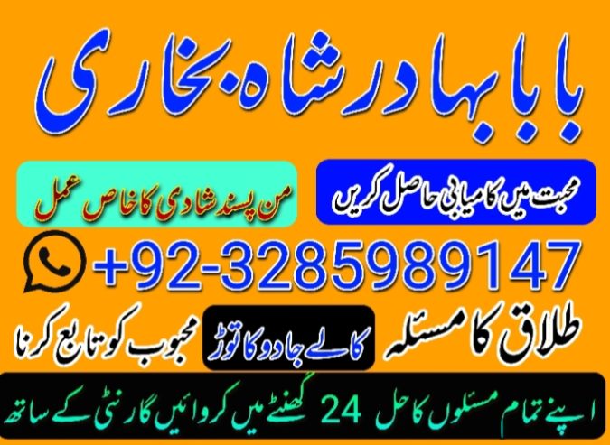 Amil Baba Contact Number, Astrologer in Pakistan