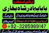 Amil Baba Contact Number, Astrologer in Pakistan