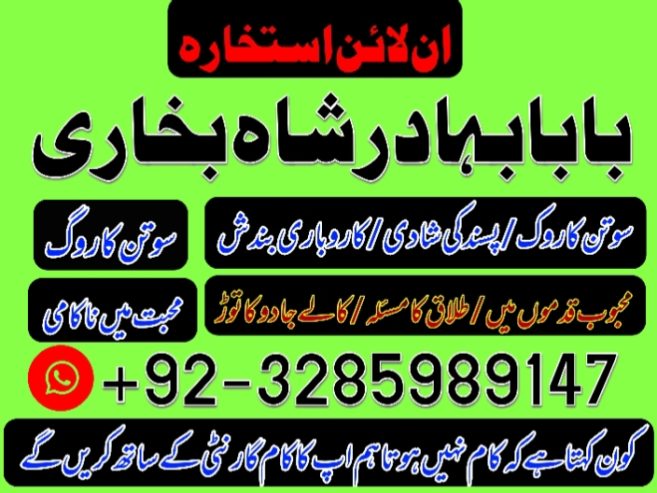 Amil Baba Contact Number, Astrologer in Pakistan