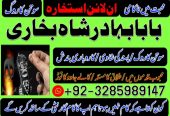 Amil Baba Contact Number, Astrologer in Pakistan