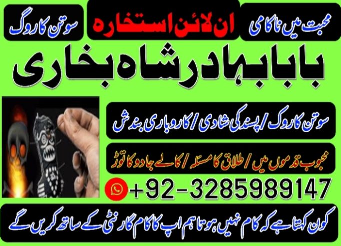 Amil Baba Contact Number, Astrologer in Pakistan