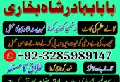 Amil Baba Contact Number, Astrologer in Pakistan