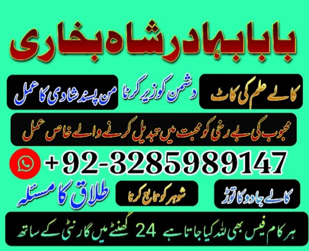 Amil Baba Contact Number, Astrologer in Pakistan