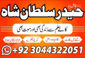 Best Dubaipakistani Amil Baba Manpasand Shadi