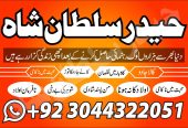 Best Dubaipakistani Amil Baba Manpasand Shadi