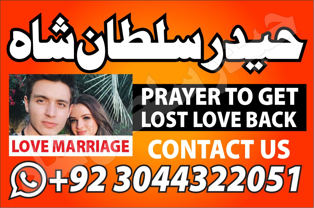 Kala Jadu expert In Pakistan Real Black Magic specialist In Pakistan In Urdu