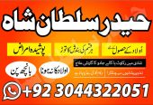 Kala Jadu expert In Pakistan Real Black Magic specialist In Pakistan In Urdu