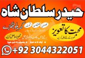 Best Dubaipakistani Amil Baba Manpasand Shadi