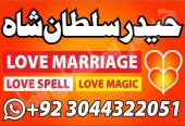 Kala Jadu expert In Pakistan Real Black Magic specialist In Pakistan In Urdu