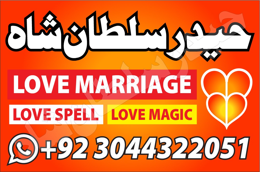 Kala Jadu expert In Pakistan Real Black Magic specialist In Pakistan In Urdu