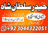 Best Dubaipakistani Amil Baba Manpasand Shadi