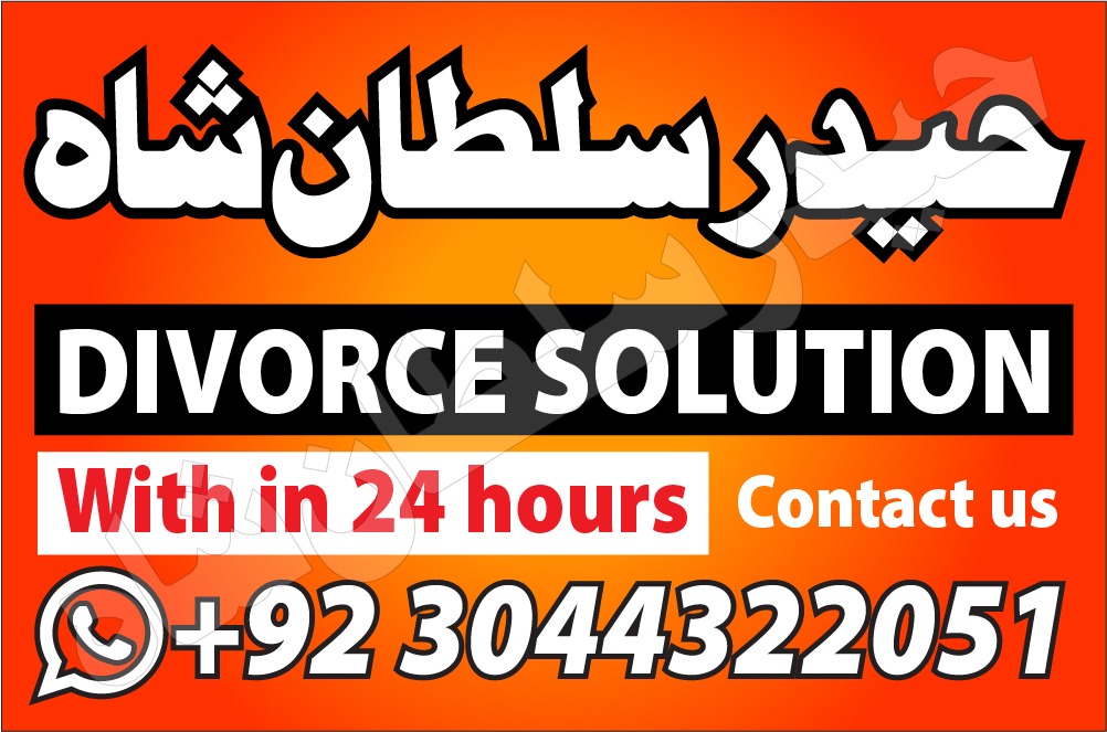 Kala Jadu expert In Pakistan Real Black Magic specialist In Pakistan In Urdu