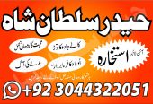 Kala Jadu expert In Pakistan Real Black Magic specialist In Pakistan In Urdu