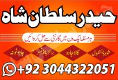 Best Dubaipakistani Amil Baba Manpasand Shadi