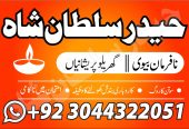 Best Dubaipakistani Amil Baba Manpasand Shadi