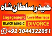 Kala Jadu expert In Pakistan Real Black Magic specialist In Pakistan In Urdu