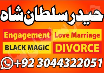Kala Jadu expert In Pakistan Real Black Magic specialist In Pakistan In Urdu