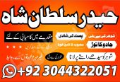 Best Dubaipakistani Amil Baba Manpasand Shadi