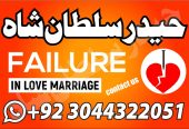 Kala Jadu expert In Pakistan Real Black Magic specialist In Pakistan In Urdu