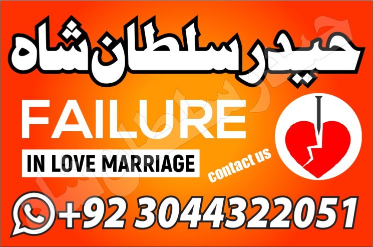 Kala Jadu expert In Pakistan Real Black Magic specialist In Pakistan In Urdu