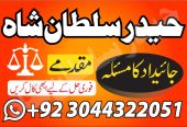 Kala Jadu expert In Pakistan Real Black Magic specialist In Pakistan In Urdu
