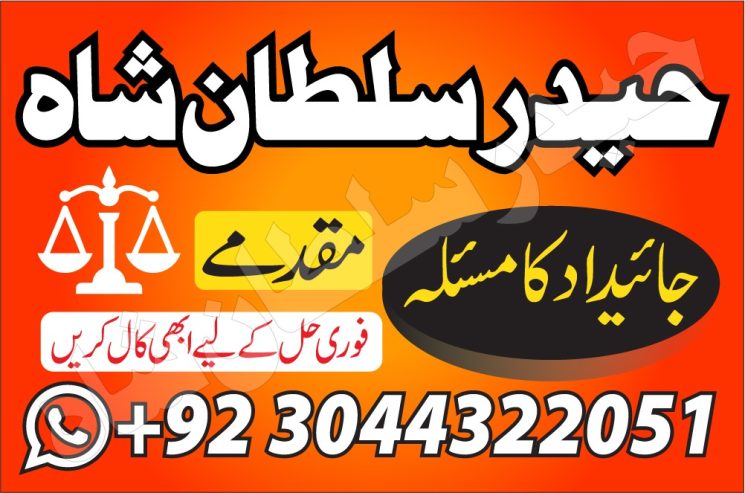 Kala Jadu expert In Pakistan Real Black Magic specialist In Pakistan In Urdu
