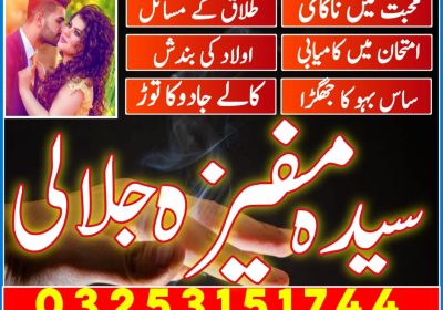Real famous amil baba in pakistan, Amil Baba In Pakistan Black Magic Specialist In Karachi