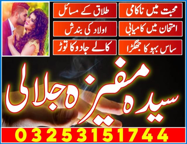 Real famous amil baba in pakistan, Amil Baba In Pakistan Black Magic Specialist In Karachi
