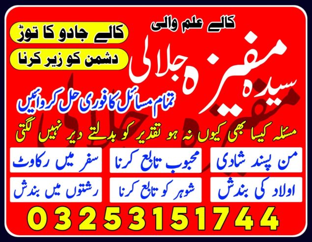 Real famous amil baba in pakistan, Amil Baba In Pakistan Black Magic Specialist In Karachi