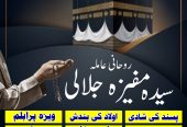 Real famous amil baba in pakistan, Amil Baba In Pakistan Black Magic Specialist In Karachi