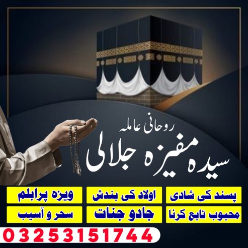 Real famous amil baba in pakistan, Amil Baba In Pakistan Black Magic Specialist In Karachi