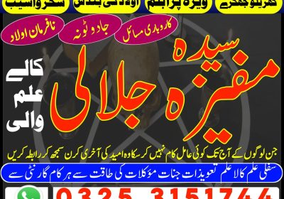 Real famous amil baba in pakistan, Amil Baba In Pakistan Black Magic Specialist In Karachi