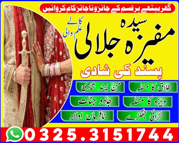 Real famous amil baba in pakistan, Amil Baba In Pakistan Black Magic Specialist In Karachi