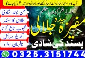 Real famous amil baba in pakistan, Amil Baba In Pakistan Black Magic Specialist In Karachi