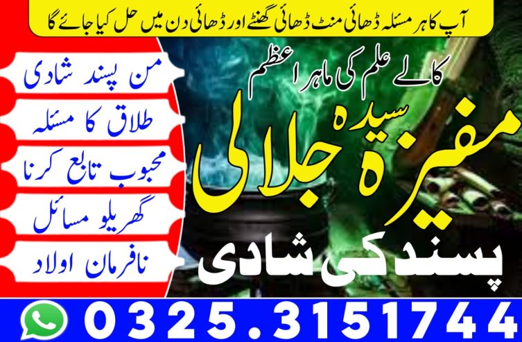 Real famous amil baba in pakistan, Amil Baba In Pakistan Black Magic Specialist In Karachi