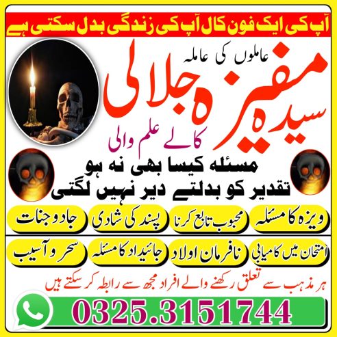 Real famous amil baba in pakistan, Amil Baba In Pakistan Black Magic Specialist In Karachi