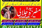 Real famous amil baba in pakistan, Amil Baba In Pakistan Black Magic Specialist In Karachi