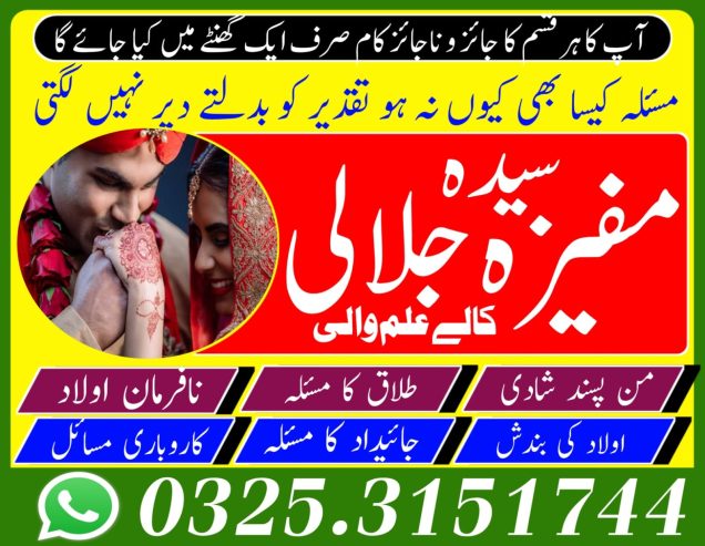 Real famous amil baba in pakistan, Amil Baba In Pakistan Black Magic Specialist In Karachi