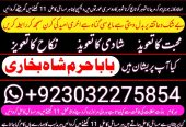 no1+ arthorized amil baba kala ilam istikhara taweez | amil baba conta…