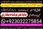 no1+ arthorized amil baba kala ilam istikhara taweez | amil baba conta…