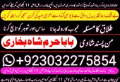 no1+ arthorized amil baba kala ilam istikhara taweez | amil baba conta…