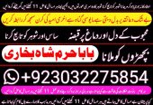no1+ arthorized amil baba kala ilam istikhara taweez | amil baba conta…