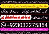 no1+ arthorized amil baba kala ilam istikhara taweez | amil baba conta…